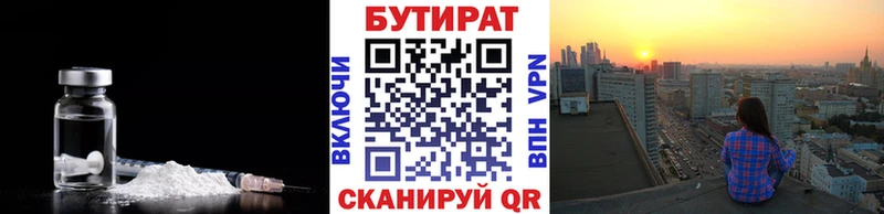 Бутират вода  Баймак 