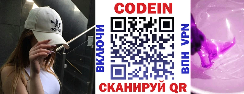 Кодеиновый сироп Lean Purple Drank  цена наркотик  Баймак 