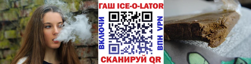 ГАШИШ Ice-O-Lator  блэк спрут онион  Баймак 