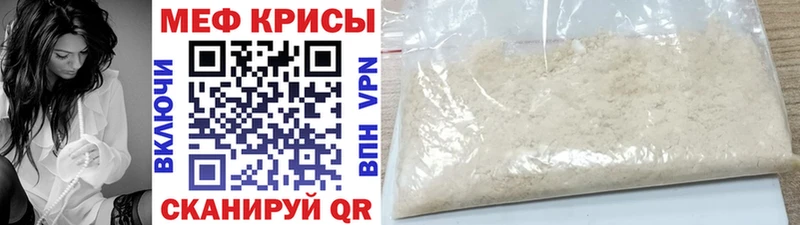 Мефедрон VHQ  магазин    Баймак 